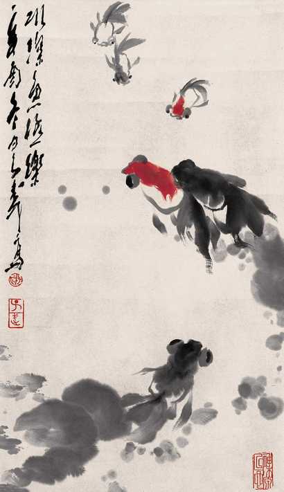 王子武 辛酉(1981年) 金鱼 立轴